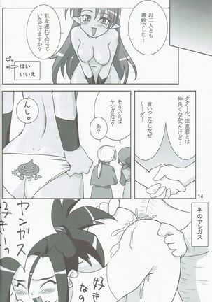 Funimanjyuu Page #15