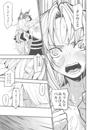 Nagare Balmung o Kuratta Kawaisou na Shokushu - Page 18