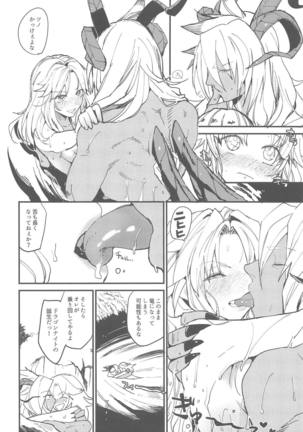 Nagare Balmung o Kuratta Kawaisou na Shokushu - Page 21