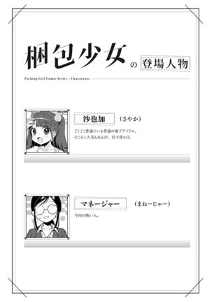 Konpou Shoujo 8 Page #4