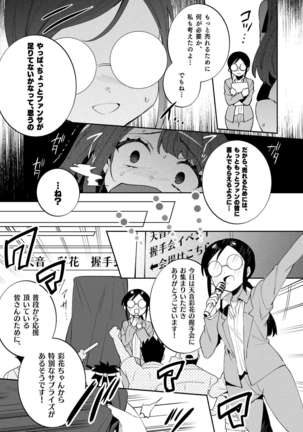 Konpou Shoujo 8 Page #11