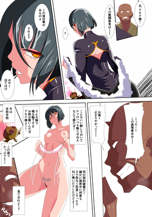 Heroine Harassment Junketsu no Taimashi Akina 3 - Page 7