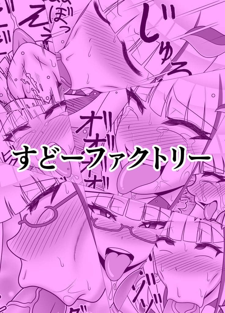 Bunburyoudou Chinpogekiatu Princess