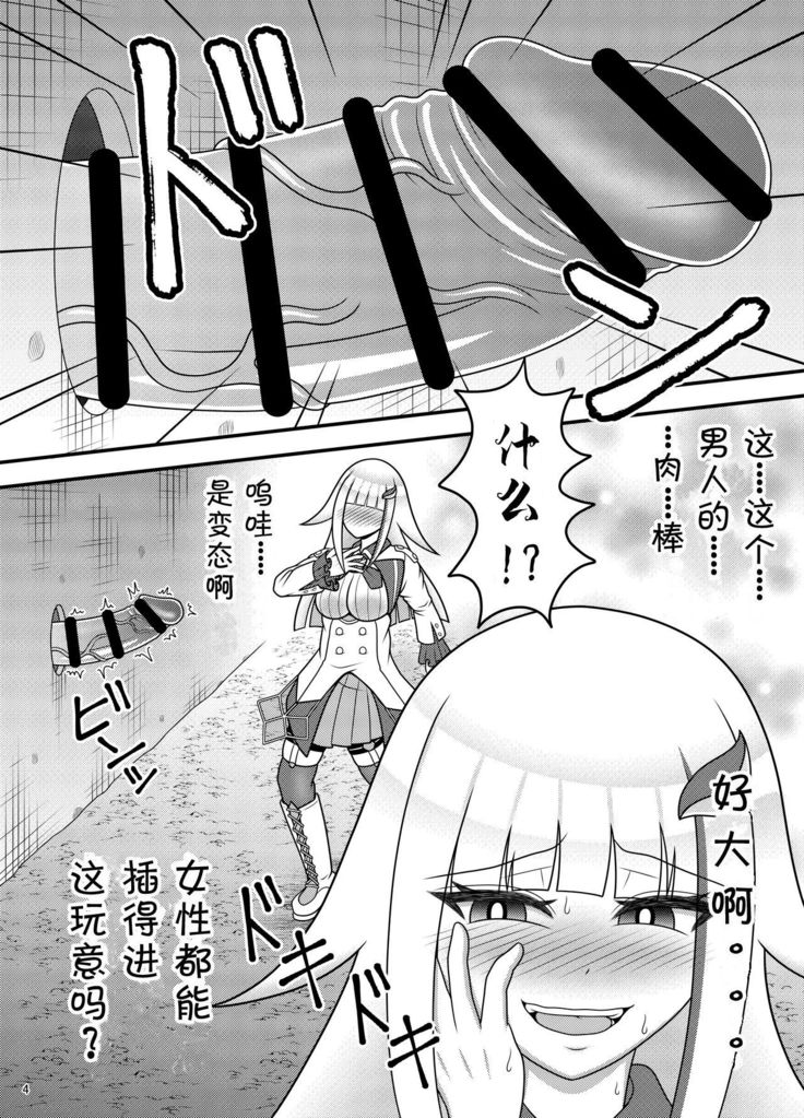 Bunburyoudou Chinpogekiatu Princess
