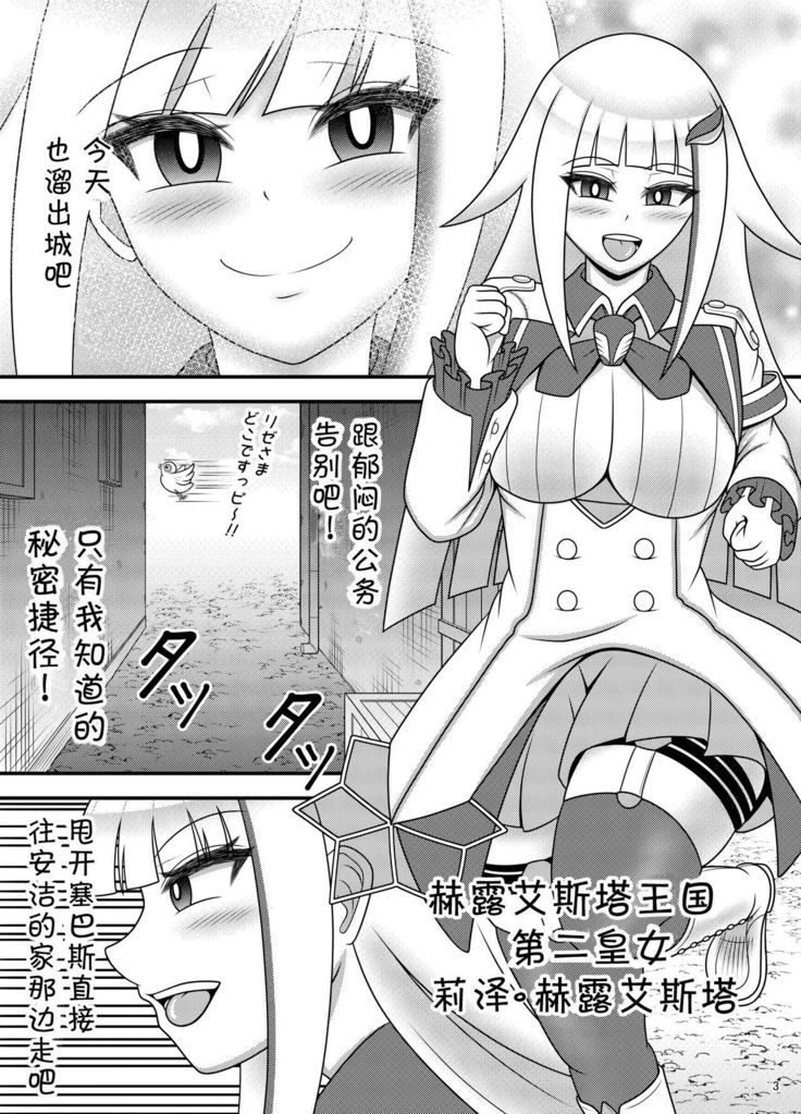 Bunburyoudou Chinpogekiatu Princess