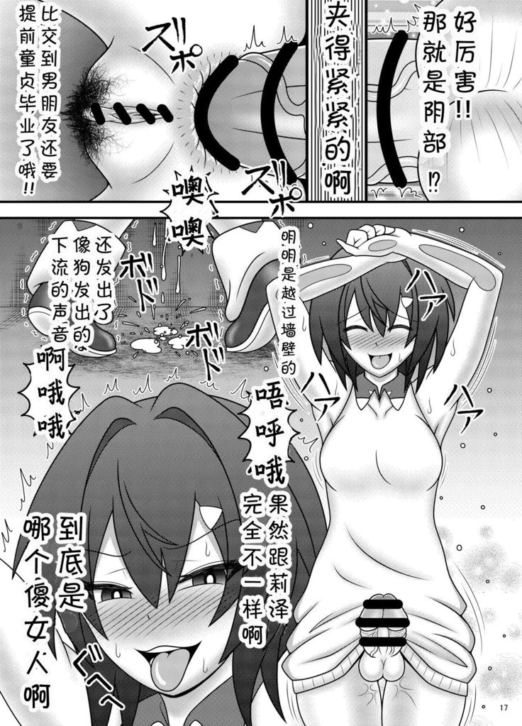 Bunburyoudou Chinpogekiatu Princess