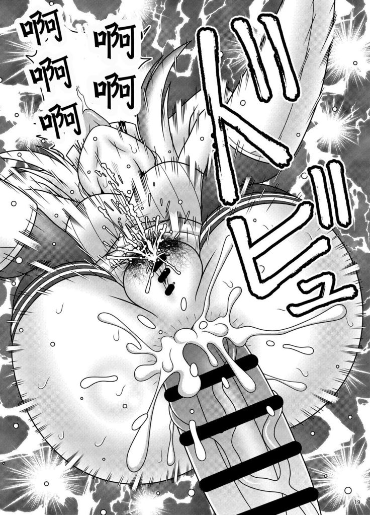 Bunburyoudou Chinpogekiatu Princess