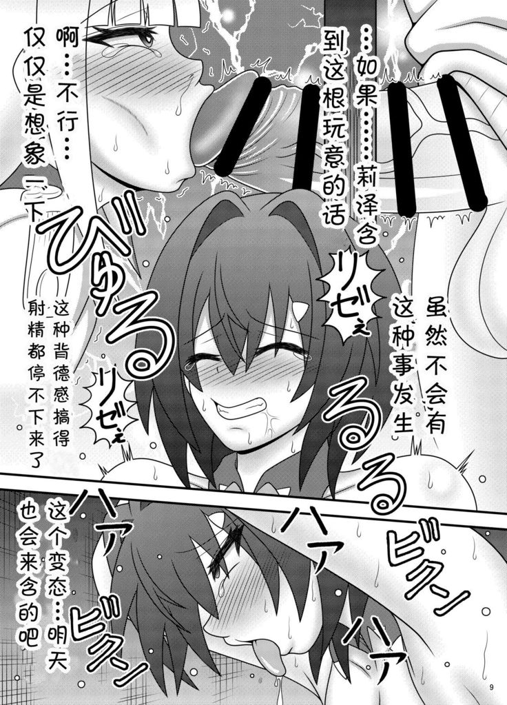 Bunburyoudou Chinpogekiatu Princess