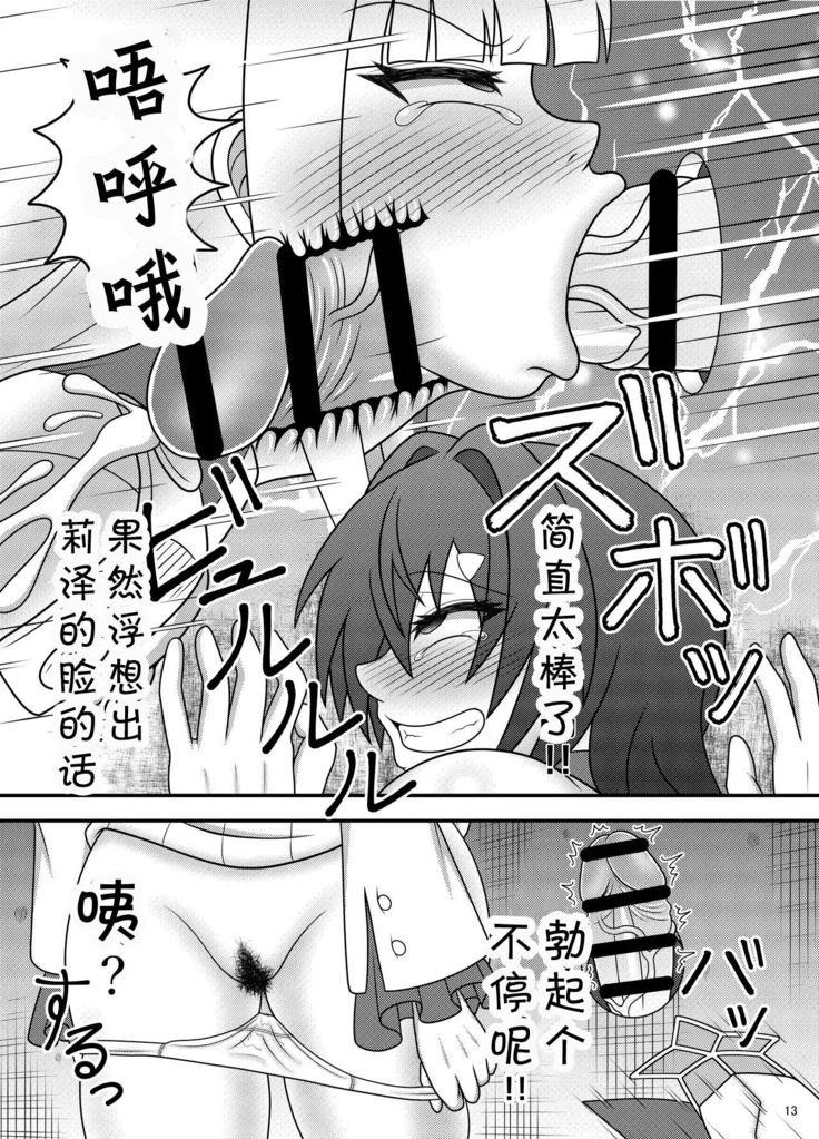 Bunburyoudou Chinpogekiatu Princess