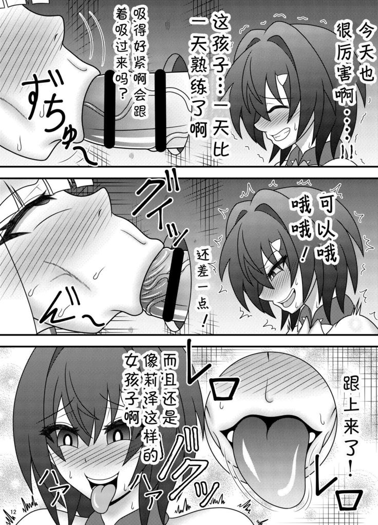 Bunburyoudou Chinpogekiatu Princess