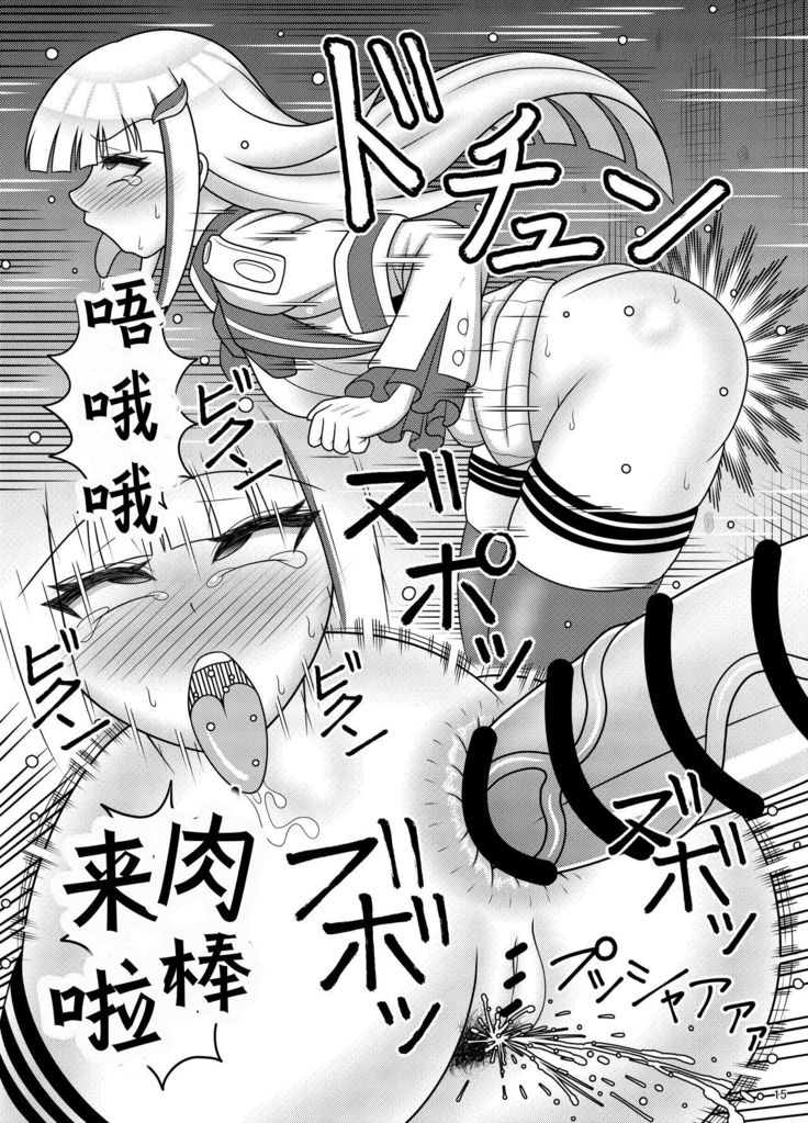 Bunburyoudou Chinpogekiatu Princess