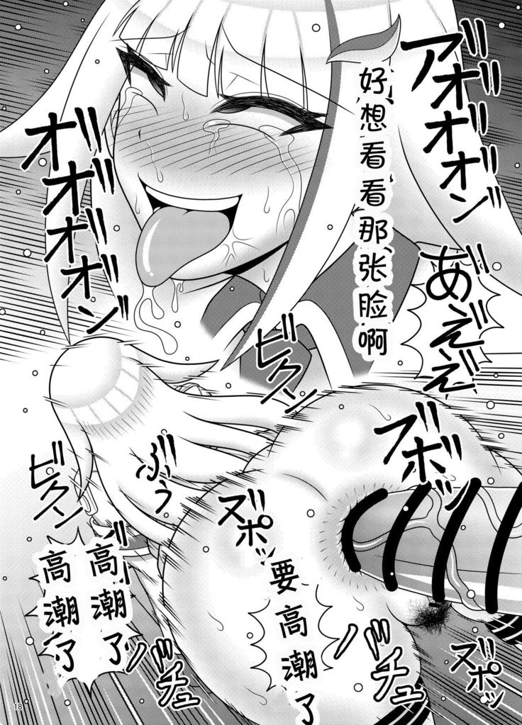 Bunburyoudou Chinpogekiatu Princess