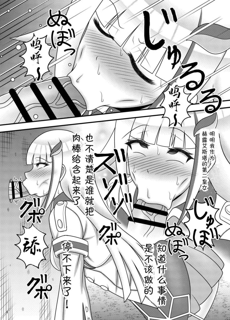 Bunburyoudou Chinpogekiatu Princess