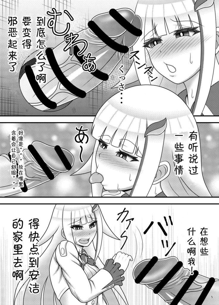 Bunburyoudou Chinpogekiatu Princess