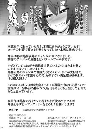 Bunburyoudou Chinpogekiatu Princess Page #24