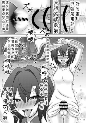 Bunburyoudou Chinpogekiatu Princess Page #19