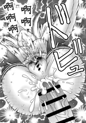 Bunburyoudou Chinpogekiatu Princess Page #21