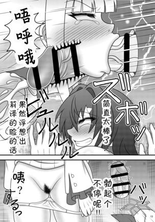 Bunburyoudou Chinpogekiatu Princess Page #15