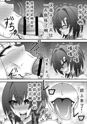Bunburyoudou Chinpogekiatu Princess Page #14