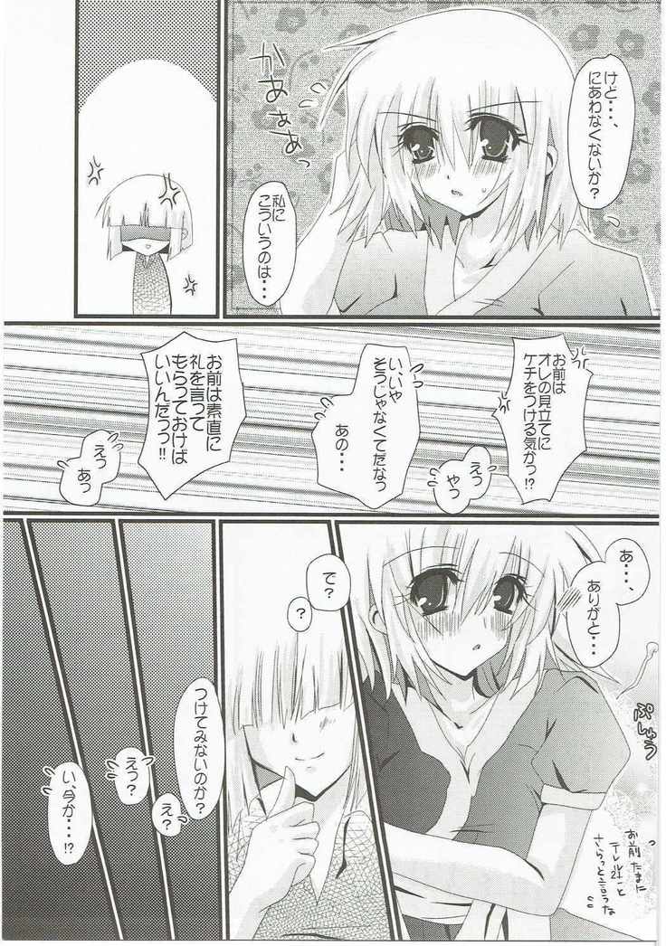 meen na daisuki izakaga