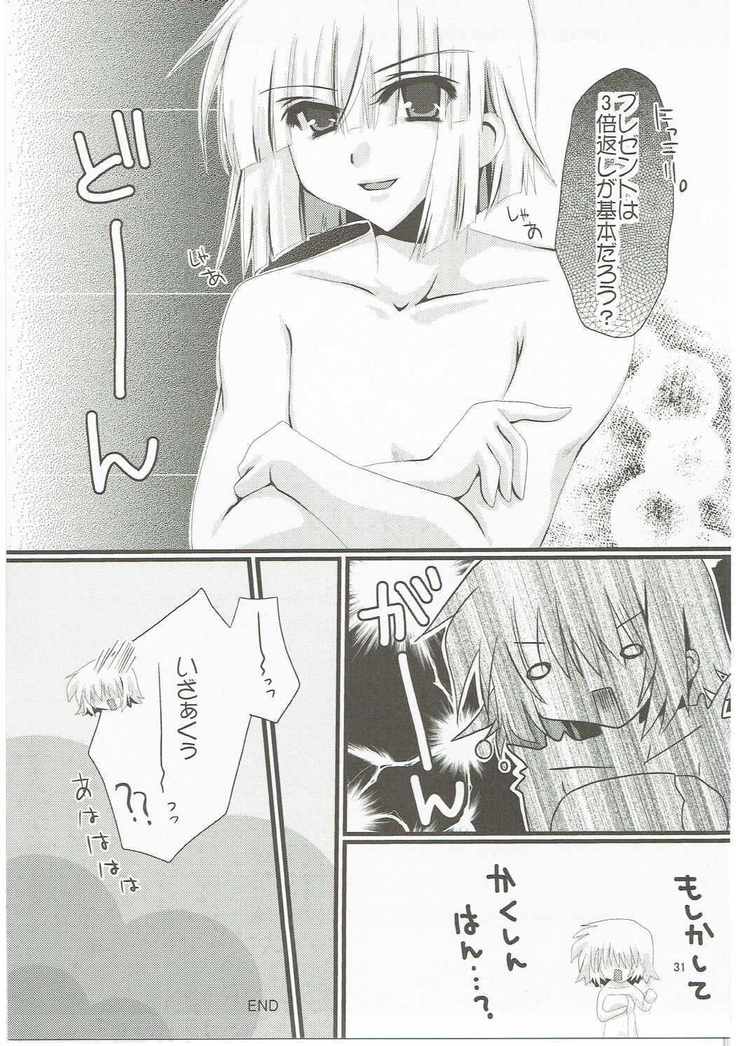 meen na daisuki izakaga