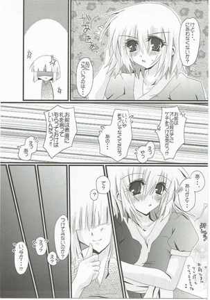 meen na daisuki izakaga - Page 11