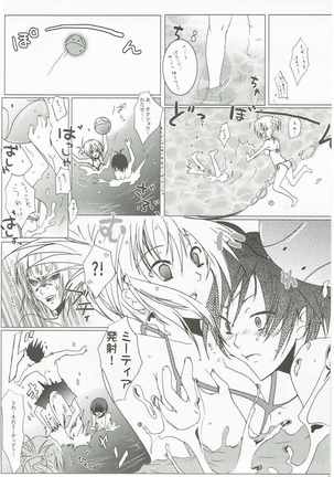 meen na daisuki izakaga - Page 4