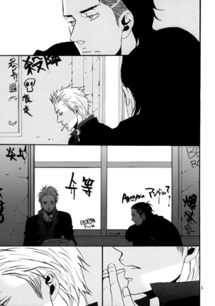 Crows zero - Borderless ch01 - ch03 Page #99