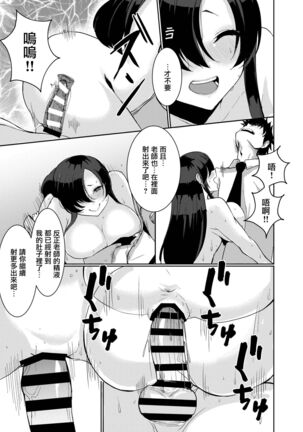 [Asai Makoto] Jimikei JK no [Saimin] Shinro Soudan [Chinese] Page #14