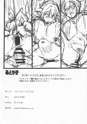 Kyou no Toriko Page #26