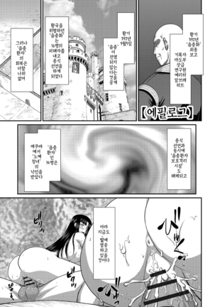 Ingoku no Kouki Dietlinde | 음옥의 황녀 디트린데 Page #191