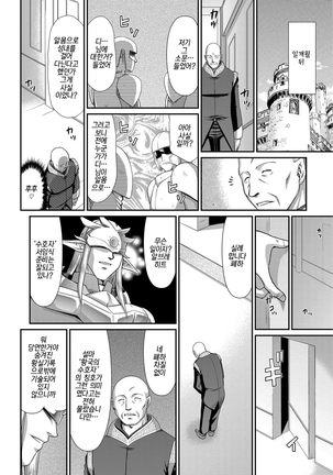 Ingoku no Kouki Dietlinde | 음옥의 황녀 디트린데 Page #180