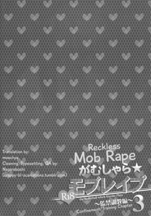 Gamushara Mob Rape 3 | Reckless Mob Rape 3 Page #2