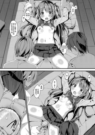 Denman Nijuuyo-ji ~Wakana Zenpen~ Page #17