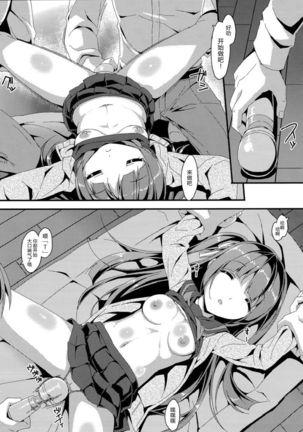 Denman Nijuuyo-ji ~Wakana Zenpen~ Page #13