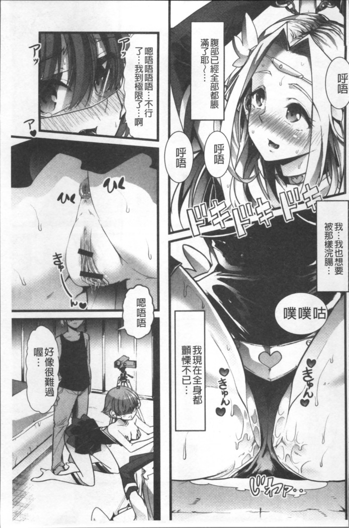 Himitsu ni Shitetai Watashi-tachi no Seijijou - Je veux garder le secret.Mes circonstances sexuelles | 秘密的保持著吧♥我們的性事情