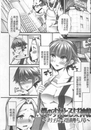 Himitsu ni Shitetai Watashi-tachi no Seijijou - Je veux garder le secret.Mes circonstances sexuelles | 秘密的保持著吧♥我們的性事情 Page #22