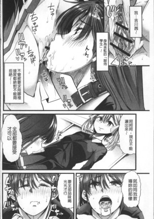 Himitsu ni Shitetai Watashi-tachi no Seijijou - Je veux garder le secret.Mes circonstances sexuelles | 秘密的保持著吧♥我們的性事情 Page #41