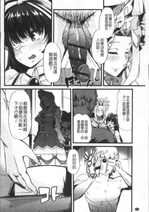 Himitsu ni Shitetai Watashi-tachi no Seijijou - Je veux garder le secret.Mes circonstances sexuelles | 秘密的保持著吧♥我們的性事情 - Page 61