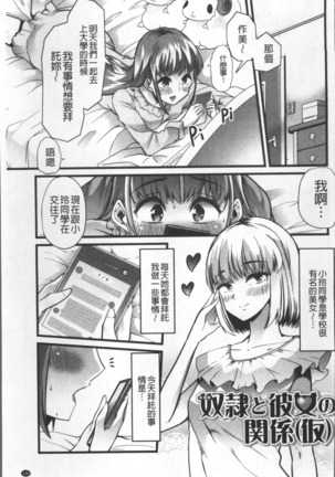 Himitsu ni Shitetai Watashi-tachi no Seijijou - Je veux garder le secret.Mes circonstances sexuelles | 秘密的保持著吧♥我們的性事情 Page #142