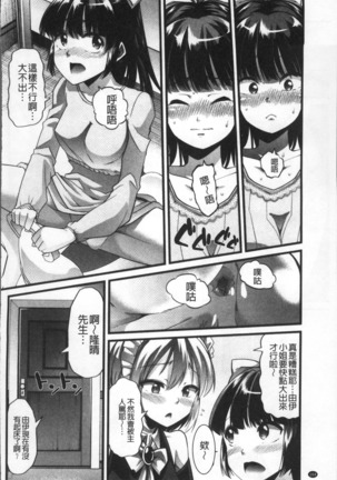 Himitsu ni Shitetai Watashi-tachi no Seijijou - Je veux garder le secret.Mes circonstances sexuelles | 秘密的保持著吧♥我們的性事情 Page #167