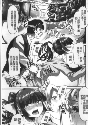 Himitsu ni Shitetai Watashi-tachi no Seijijou - Je veux garder le secret.Mes circonstances sexuelles | 秘密的保持著吧♥我們的性事情 Page #174