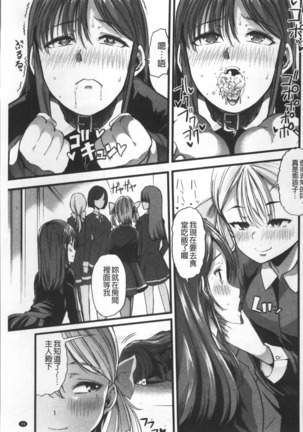 Himitsu ni Shitetai Watashi-tachi no Seijijou - Je veux garder le secret.Mes circonstances sexuelles | 秘密的保持著吧♥我們的性事情 - Page 42