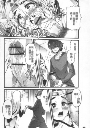 Himitsu ni Shitetai Watashi-tachi no Seijijou - Je veux garder le secret.Mes circonstances sexuelles | 秘密的保持著吧♥我們的性事情 - Page 13