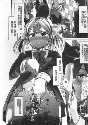 Himitsu ni Shitetai Watashi-tachi no Seijijou - Je veux garder le secret.Mes circonstances sexuelles | 秘密的保持著吧♥我們的性事情 Page #40