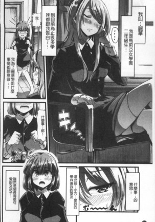 Himitsu ni Shitetai Watashi-tachi no Seijijou - Je veux garder le secret.Mes circonstances sexuelles | 秘密的保持著吧♥我們的性事情 - Page 95