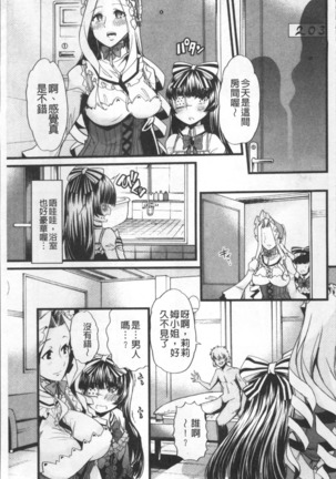 Himitsu ni Shitetai Watashi-tachi no Seijijou - Je veux garder le secret.Mes circonstances sexuelles | 秘密的保持著吧♥我們的性事情 Page #60