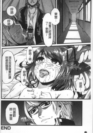 Himitsu ni Shitetai Watashi-tachi no Seijijou - Je veux garder le secret.Mes circonstances sexuelles | 秘密的保持著吧♥我們的性事情 - Page 125