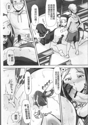 Himitsu ni Shitetai Watashi-tachi no Seijijou - Je veux garder le secret.Mes circonstances sexuelles | 秘密的保持著吧♥我們的性事情 Page #188