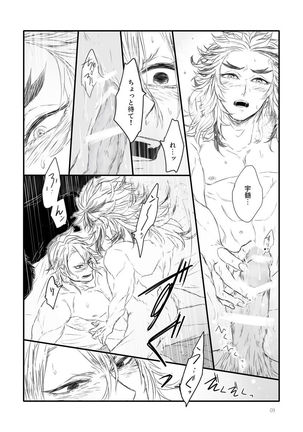 I'm Honry As Hell and I Want to Get Laid Page #10
